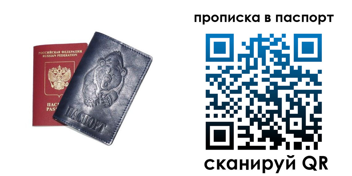 временная регистрация госуслуги в Рошале