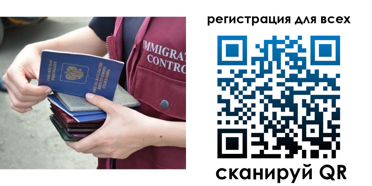 временная регистрация 2025 в Рошале