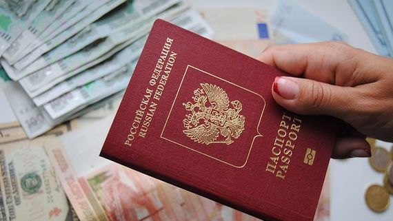 прописка в Рошале